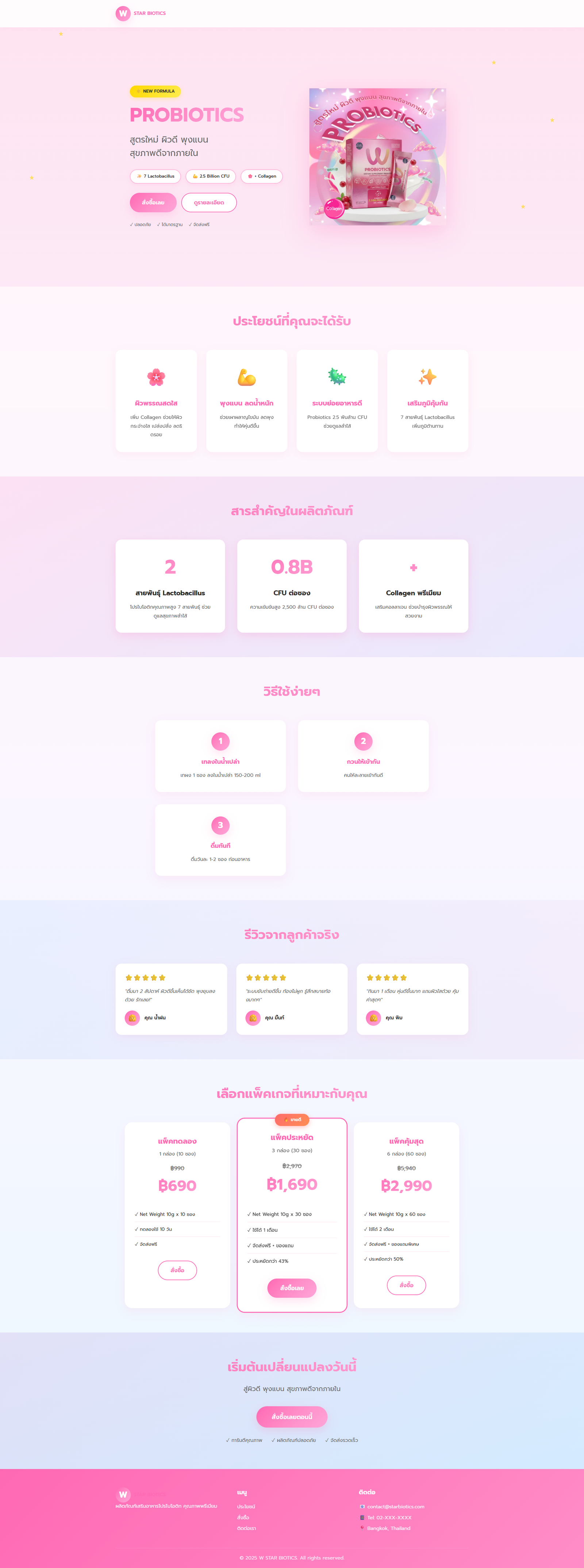 Sale Page - สไตล์มินิมอล